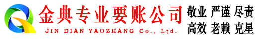 平顺讨债公司